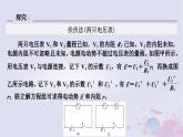 新教材适用2023_2024学年高中物理第12章电能能量守恒定律习题课测电源电动势和内阻的其他方法课件新人教版必修第三册