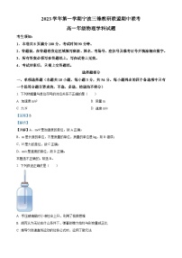 浙江省宁波市三锋联盟2023-2024学年高一上学期期中联考物理试题（Word版附解析）