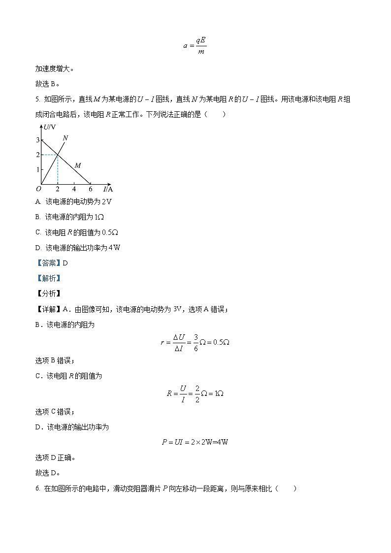 重庆市荣昌中学2023-2024学年高二上学期期中物理试题（Word版附解析）03