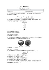 第三章  相互作用——力 课后作业（含解析）-2024年江苏省普通高中学业水平合格性考试物理复习