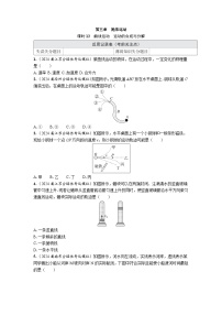 第五章　抛体运动 课后作业（含解析）-2024年江苏省普通高中学业水平合格性考试物理复习