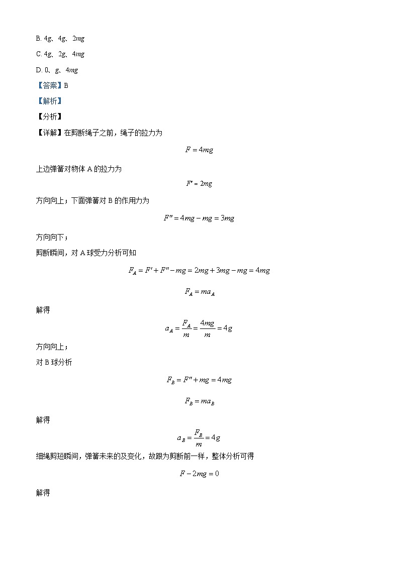 2024届四川省合江县马街中学校高三上学期一诊模拟考试理综物理试题（解析版）03