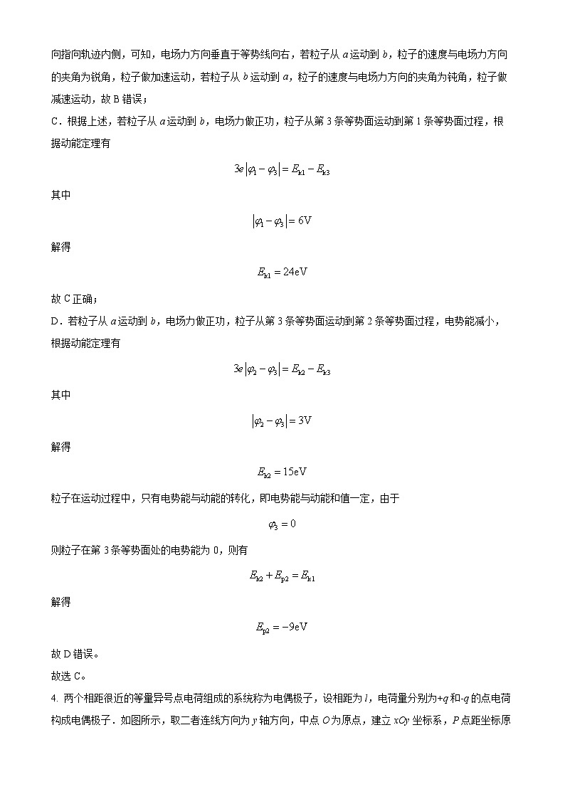 福建省泉州市泉港区第一中学、厦门外国语学校石狮分校2023-2024学年高二上学期11月期中联考物理试题（解析版）03