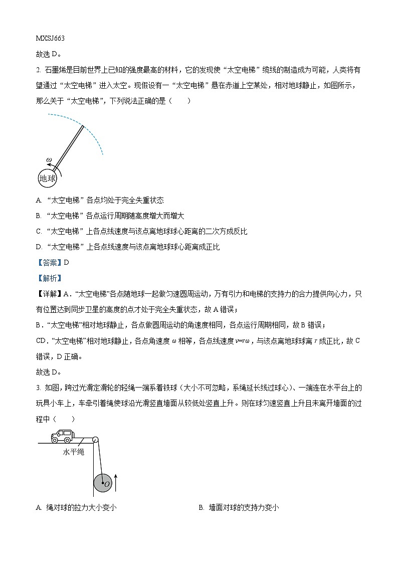 湖北省恩施土家族苗族自治州高级中学2023-2024学年高二上学期期中考试物理试题（解析版）02