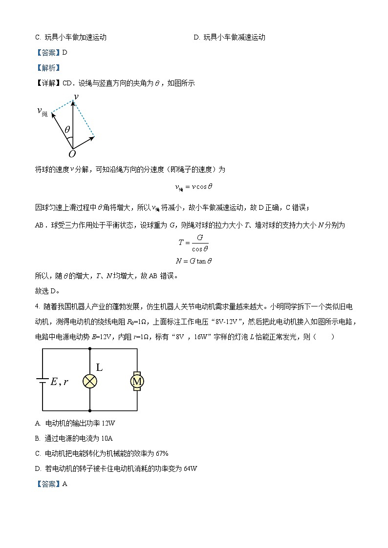 湖北省恩施土家族苗族自治州高级中学2023-2024学年高二上学期期中考试物理试题（解析版）03