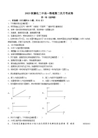 福建省德化第二中学2023-2024学年高二上学期11月期中考试物理试题(无答案)