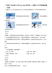 广东省广州市香江中学2023-2024学年高一上学期9月月考物理试卷（解析版）