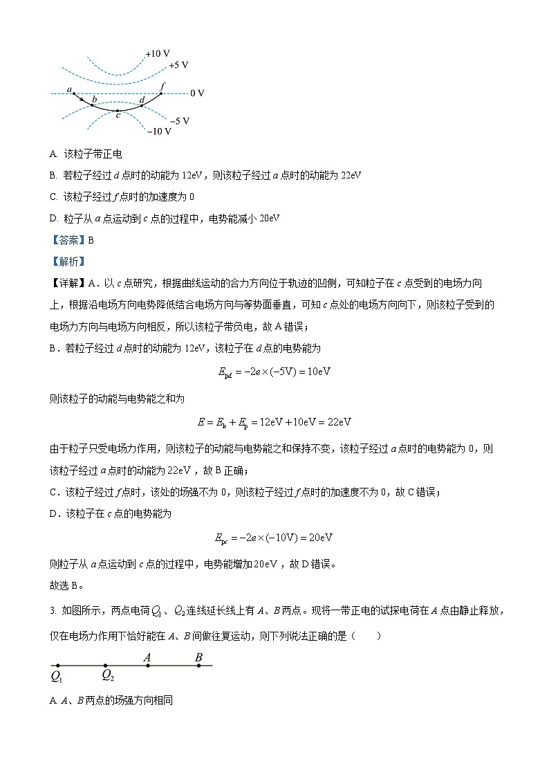 河南省郑州外国语学校2023-2024学年高二上学期期中考试物理试题（解析版）第2页