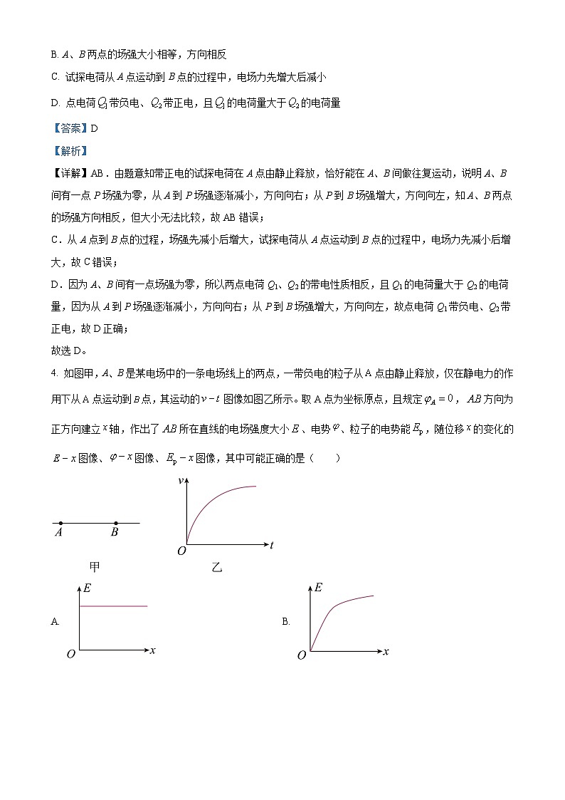 河南省郑州外国语学校2023-2024学年高二上学期期中考试物理试题（解析版）第3页
