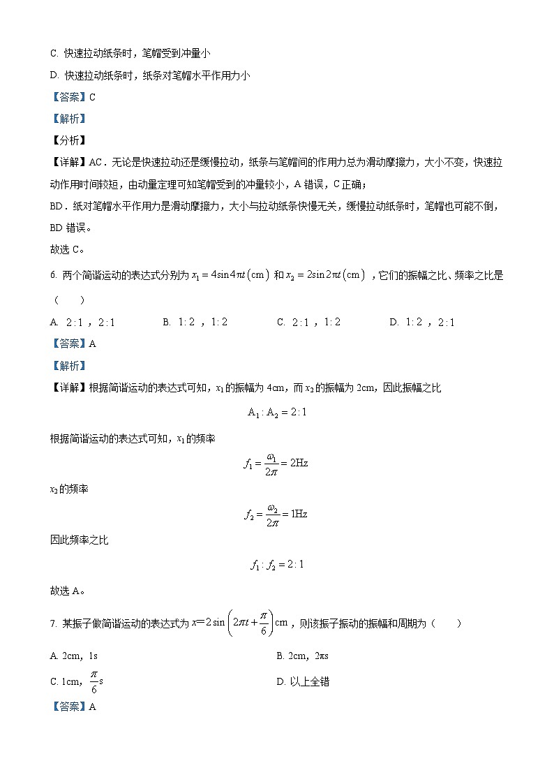湖北省孝感应城市科技高级中学2023-2024学年高二上学期10月月考物理试题（答案不全）（解析版）第3页