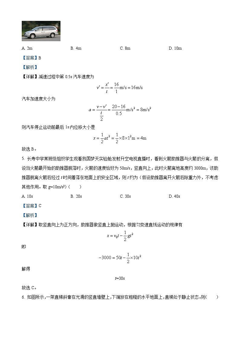 江苏省锡东高级中学2023-2024学年高一上学期期中考试物理考试（解析版）03