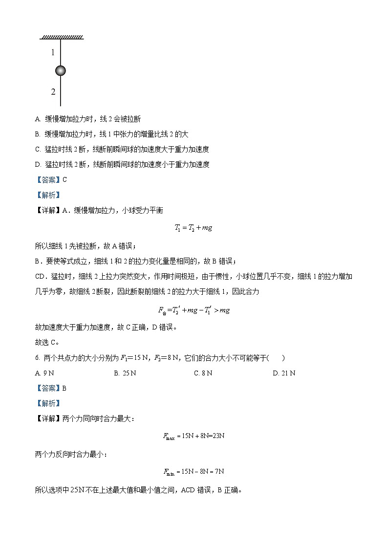 2024届内蒙古通辽市科尔沁左翼中旗实验高级中学高三上学期第一次月考物理试题 （解析版）第3页
