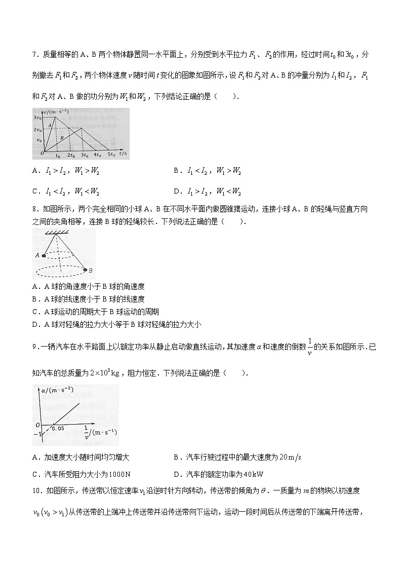 湖北省黄冈市2023-2024学年高三上学期期中考试物理试题03