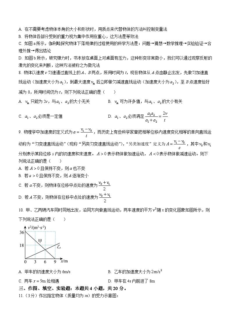 福建省安溪一中、养正中学、惠安一中、泉州实验中学2023-2024学年高一上学期期中联考物理试卷03