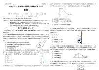 2024广东省四校高三上学期11月联考试题物理含解析