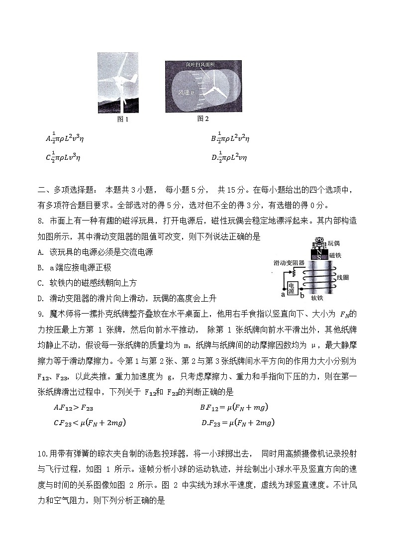 贵州省贵阳市普通高中2023-2024学年高三上学期11月质量监测物理试卷第3页