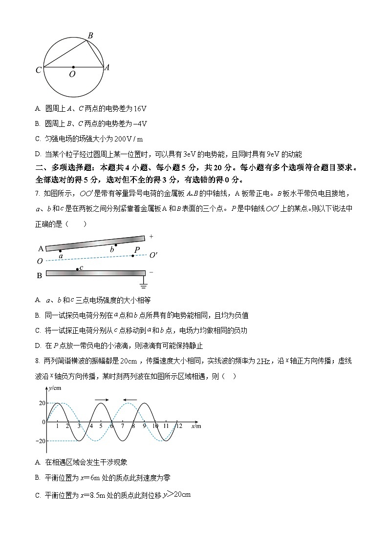 2024长沙一中高三上学期月考（四）物理试卷含解析03