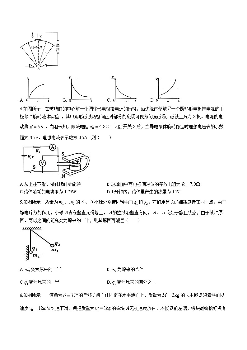2024长沙雅礼中学高三上学期月考（三）物理试卷含答案02