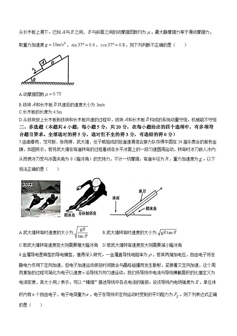 2024长沙雅礼中学高三上学期月考（三）物理试卷含答案03