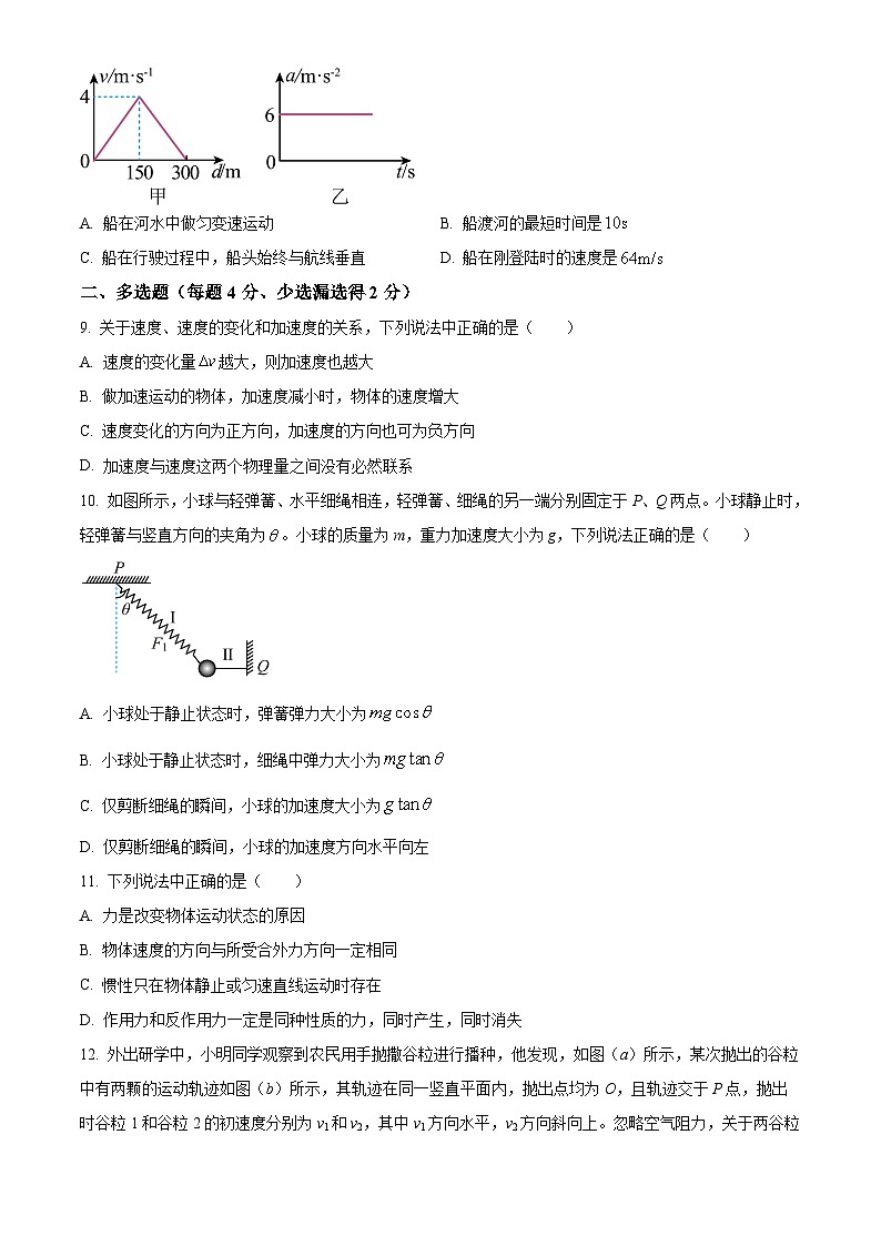 2024新疆霍尔果斯市苏港中学高三上学期11月月考物理试题含解析03