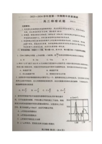 2024常州教育学会高三上学期期中学业水平监测物理试卷PDF版无答案