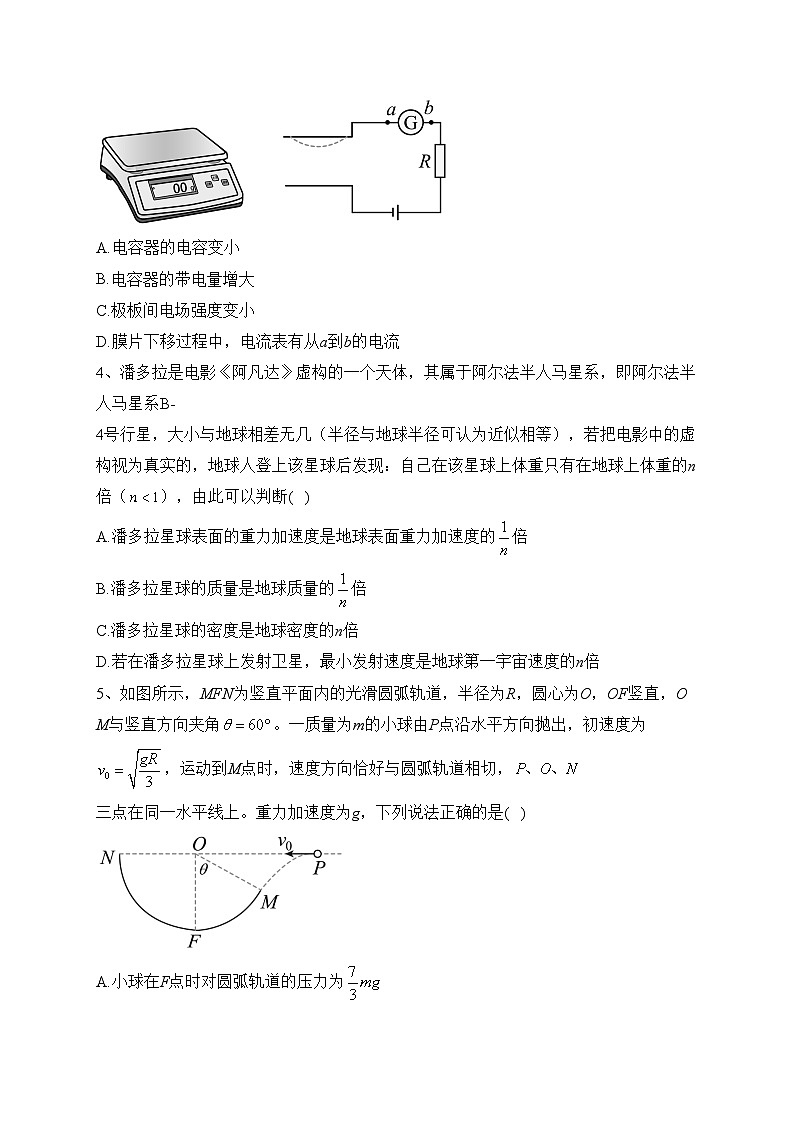 2022届广西玉林市第十中学高三下学期5月第一次模拟考试理综物理试题(含答案)02