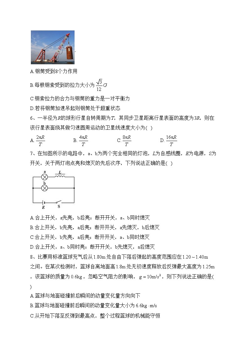 2022届海南省昌江县矿区中学高三下学期第一次模拟考试物理试题(含答案)02