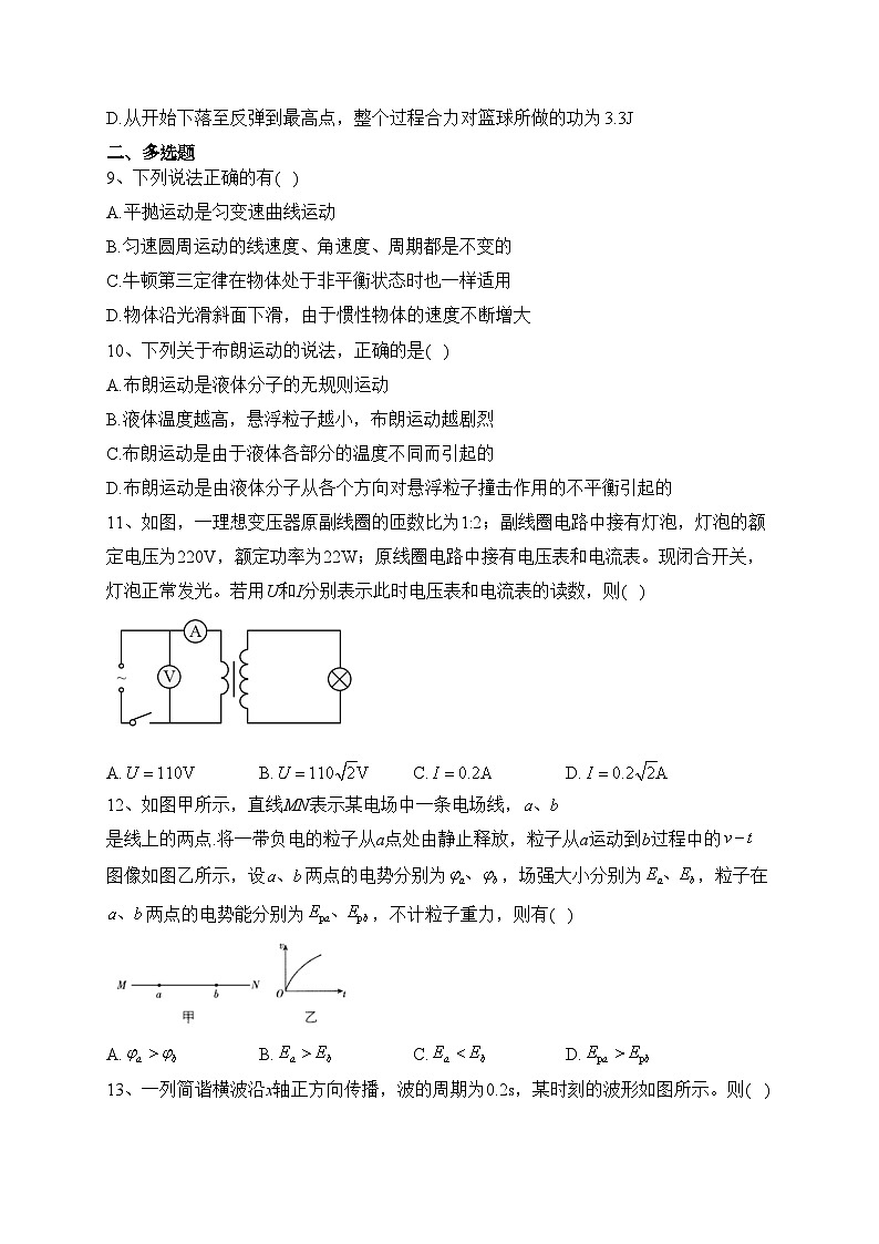 2022届海南省昌江县矿区中学高三下学期第一次模拟考试物理试题(含答案)03