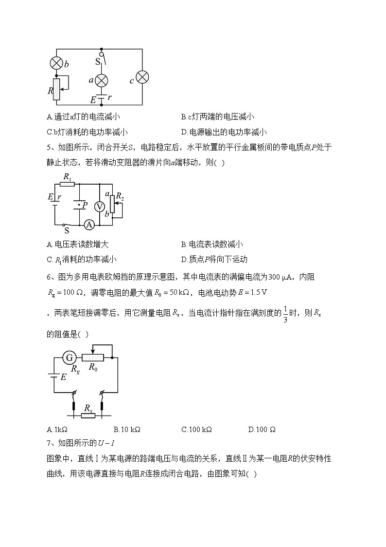 山东省鄄城县第一中学2024届高二上学期10月月考物理试卷(含答案)第2页