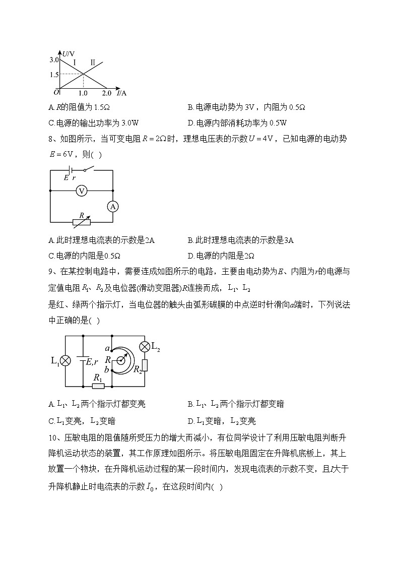 山东省鄄城县第一中学2024届高二上学期10月月考物理试卷(含答案)第3页