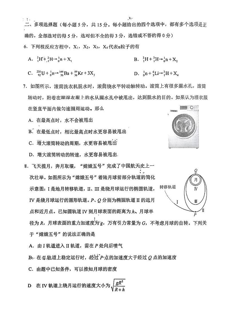 天津市河北区2023-2024学年高三上学期期中质量检测物理试题03