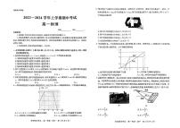 河北省沧州市2023-2024学年高一上学期11月期中考试物理试题