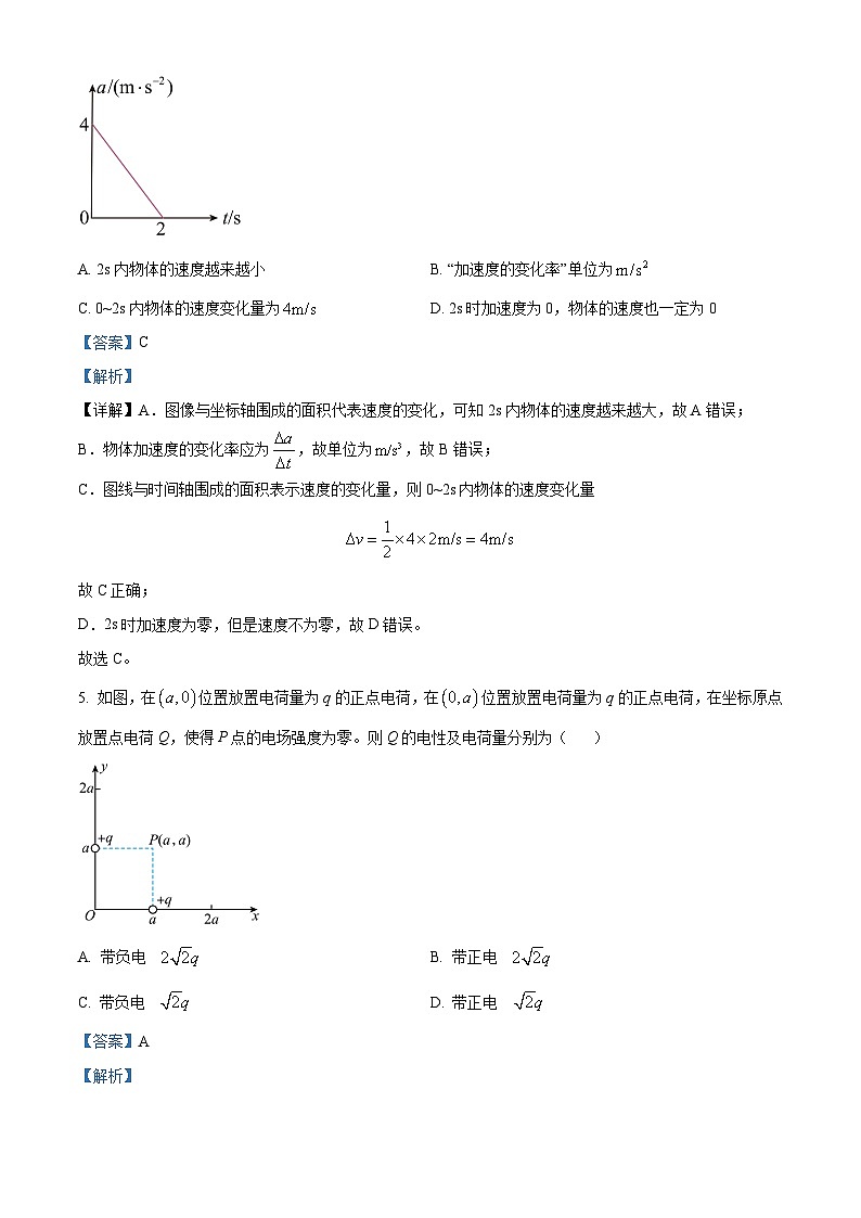 湖南省名校联考联合体2023-2024学年高二上学期第二次联考（期中考试）物理试题（Word版附解析）03
