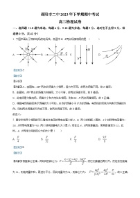 湖南省邵阳市第二中学2023-2024学年高一上学期期中考试物理试题（Word版附解析）