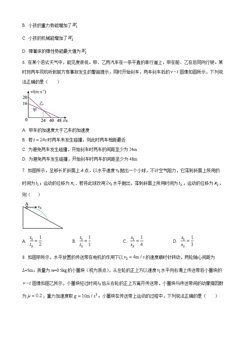 内蒙古包头市铁路第一中学2023-2024学年高三上学期第一次月考物理试题（原卷版）第3页