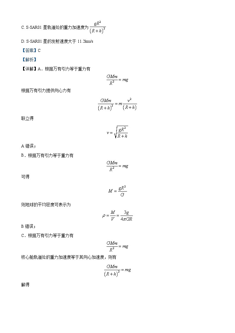 内蒙古包头市铁路第一中学2023-2024学年高三上学期第一次月考物理试题含解析第3页