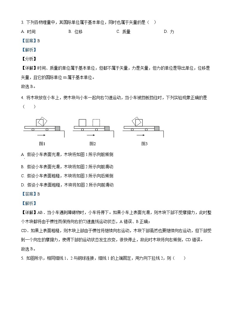 内蒙古通辽市科尔沁左翼中旗实验高级中学2023-2024学年高三上学期第一次月考物理试题含解析第2页