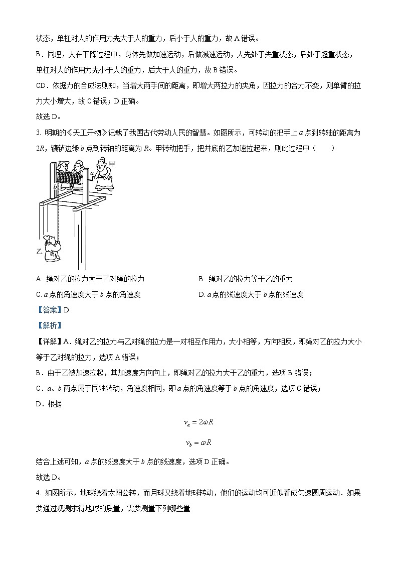 2024石河子一中高三上学期9月月考物理试题含解析02