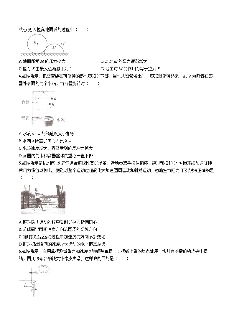 2024淮安、南通部分学校高三上学期11月期中监测物理含答案02