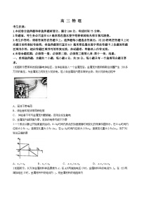 甘肃省2023-2024学年高三上学期11月联考物理试题