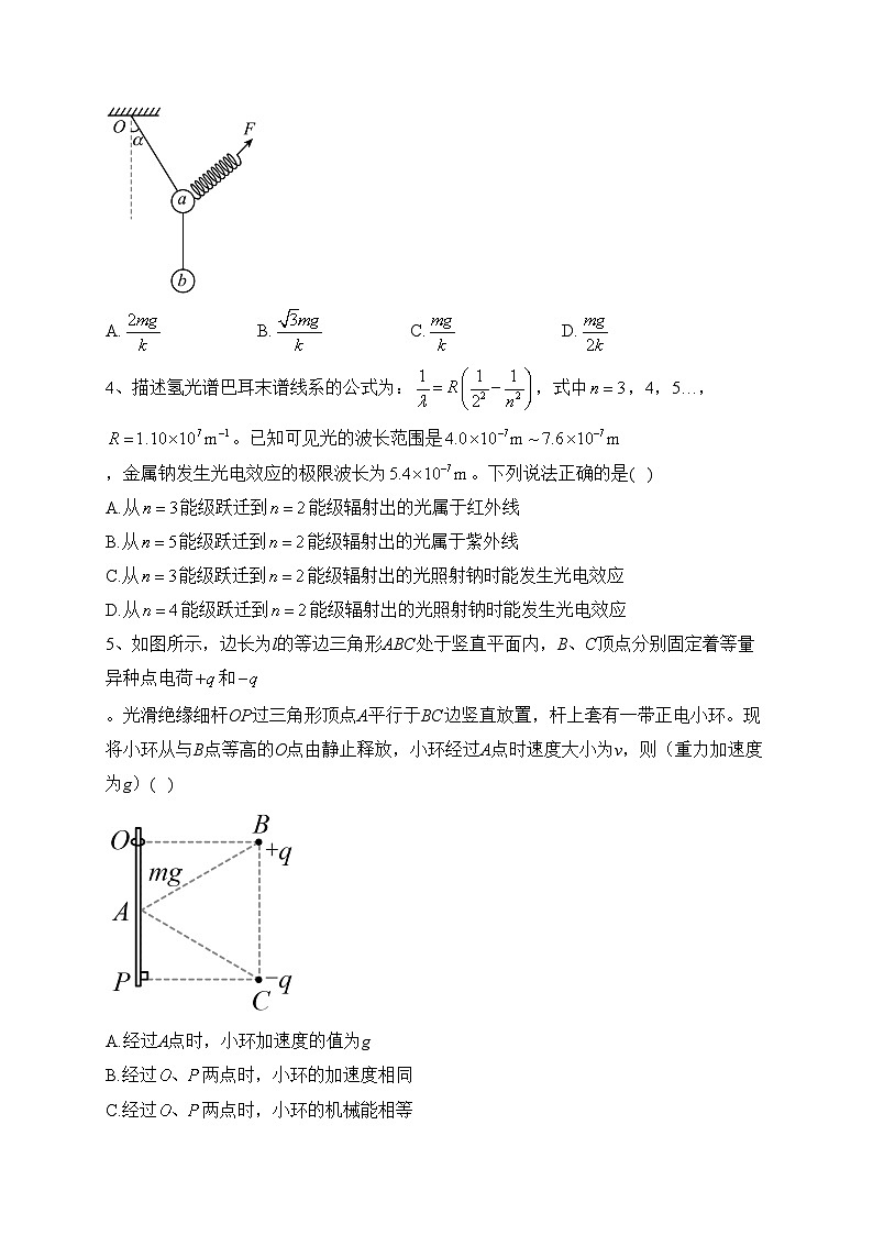 2022届山西省高三下学期高考考前适应性测试（一模）理综物理试题(含答案)02