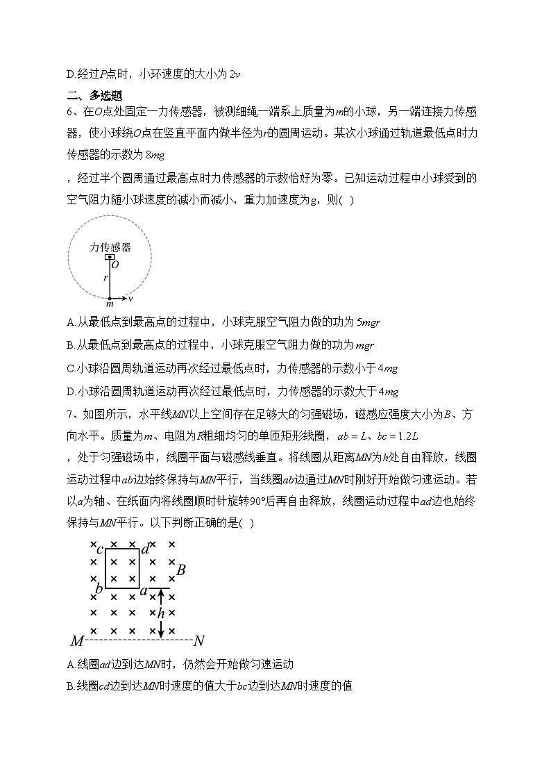 2022届山西省高三下学期高考考前适应性测试（一模）理综物理试题(含答案)03