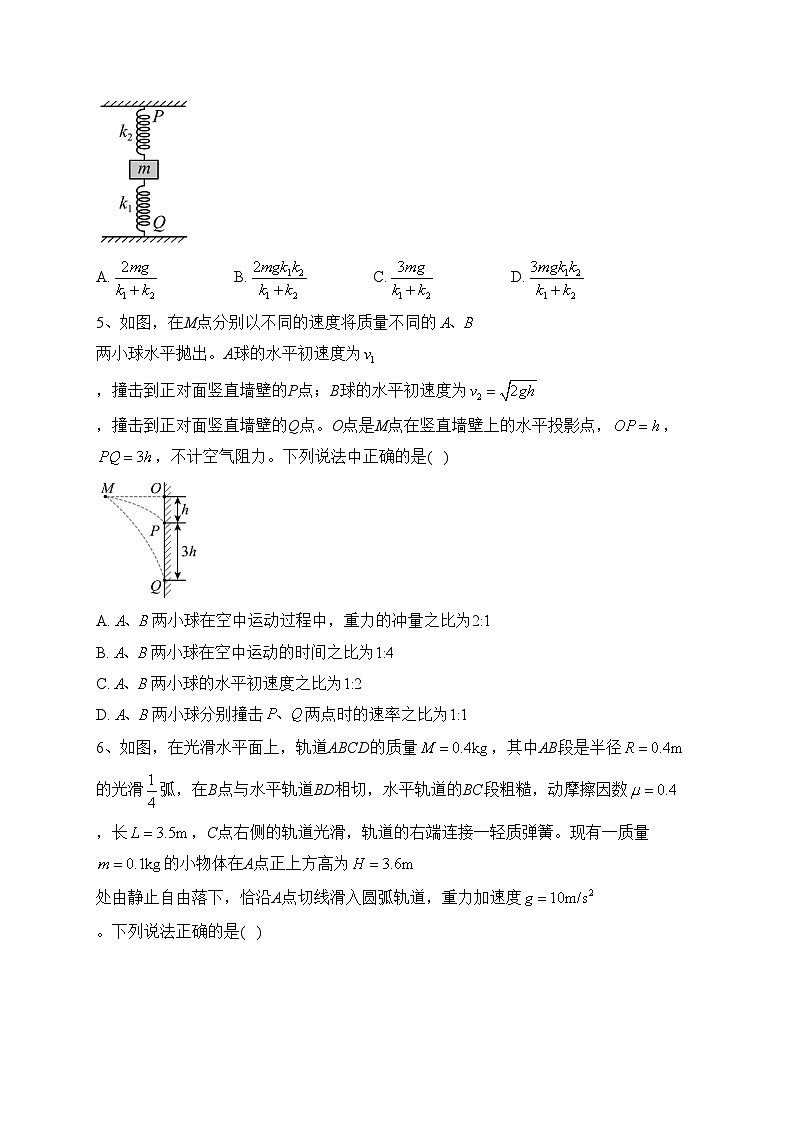 2022届四川省内江市高三上学期第一次模拟考试理综物理试题(含答案)02