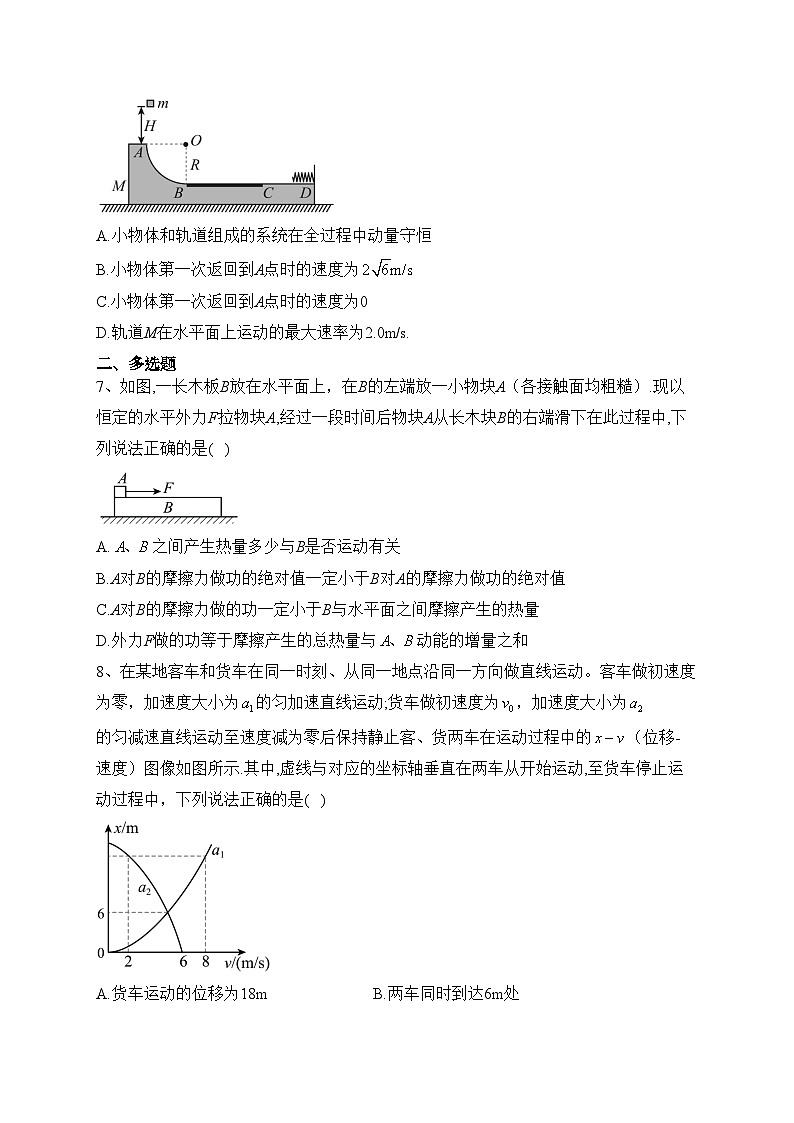 2022届四川省内江市高三上学期第一次模拟考试理综物理试题(含答案)03