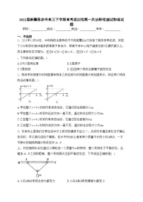 2022届新疆昌吉州高三下学期高考适应性第一次诊断性测试物理试题(含答案)