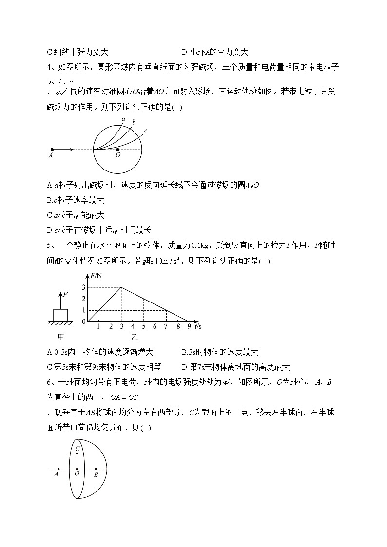 2022届新疆昌吉州高三下学期高考适应性第一次诊断性测试物理试题(含答案)02