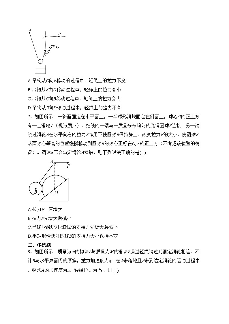 2024届吉林省延边朝鲜族自治州延吉市延边第一中学高三上学期第一次模拟考试物理试题(含答案)03