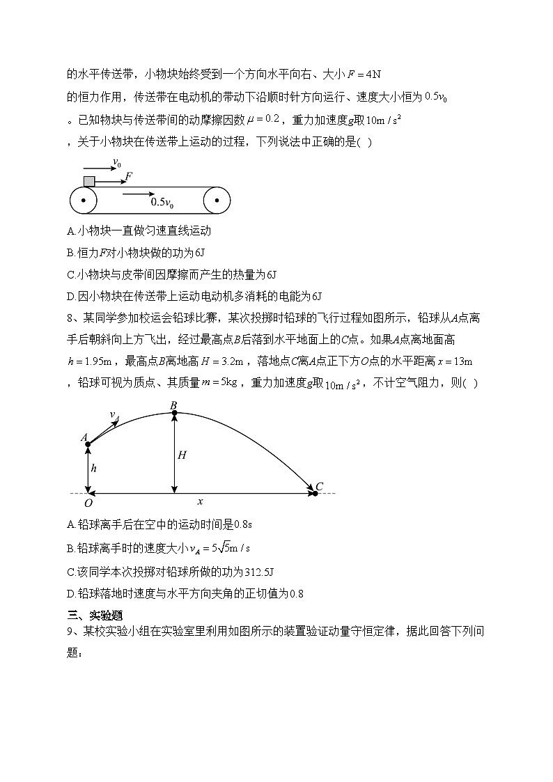 2024届四川省攀枝花市高三上学期第一次统一考试理综物理试题(含答案)03
