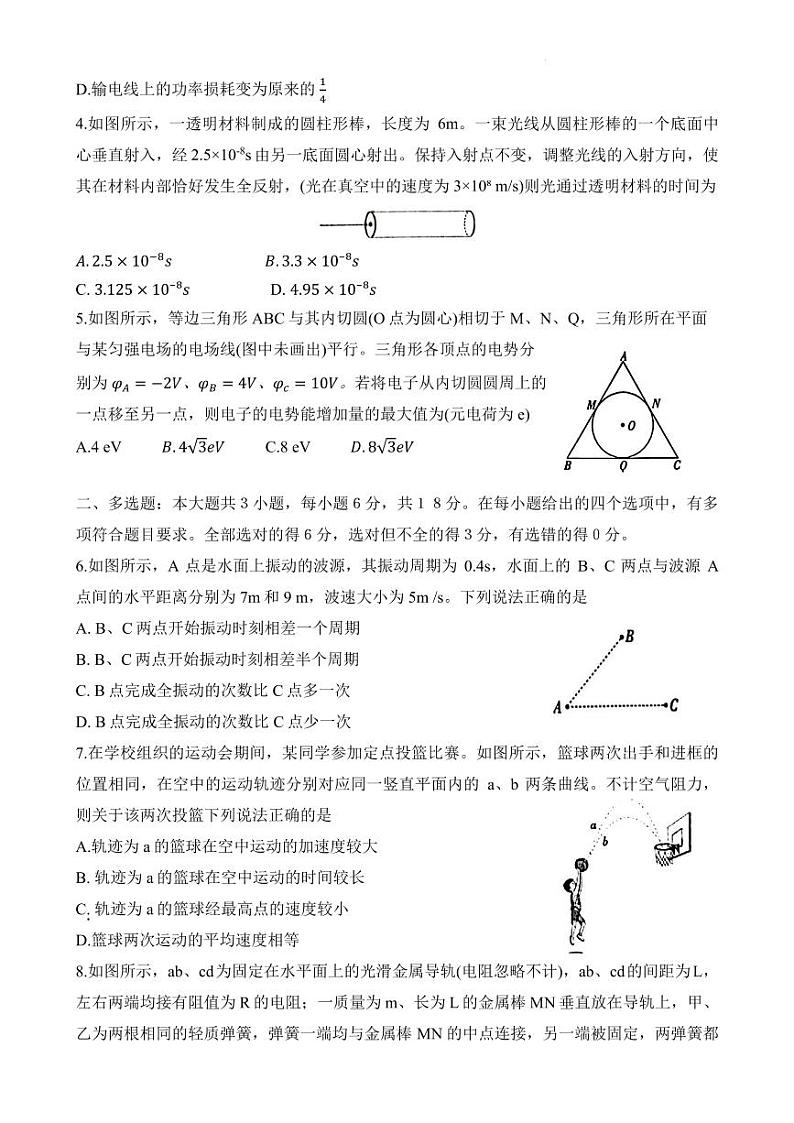 2024届广西南宁市、玉林市高中毕业班第一次摸底测试物理试题（含答案）02