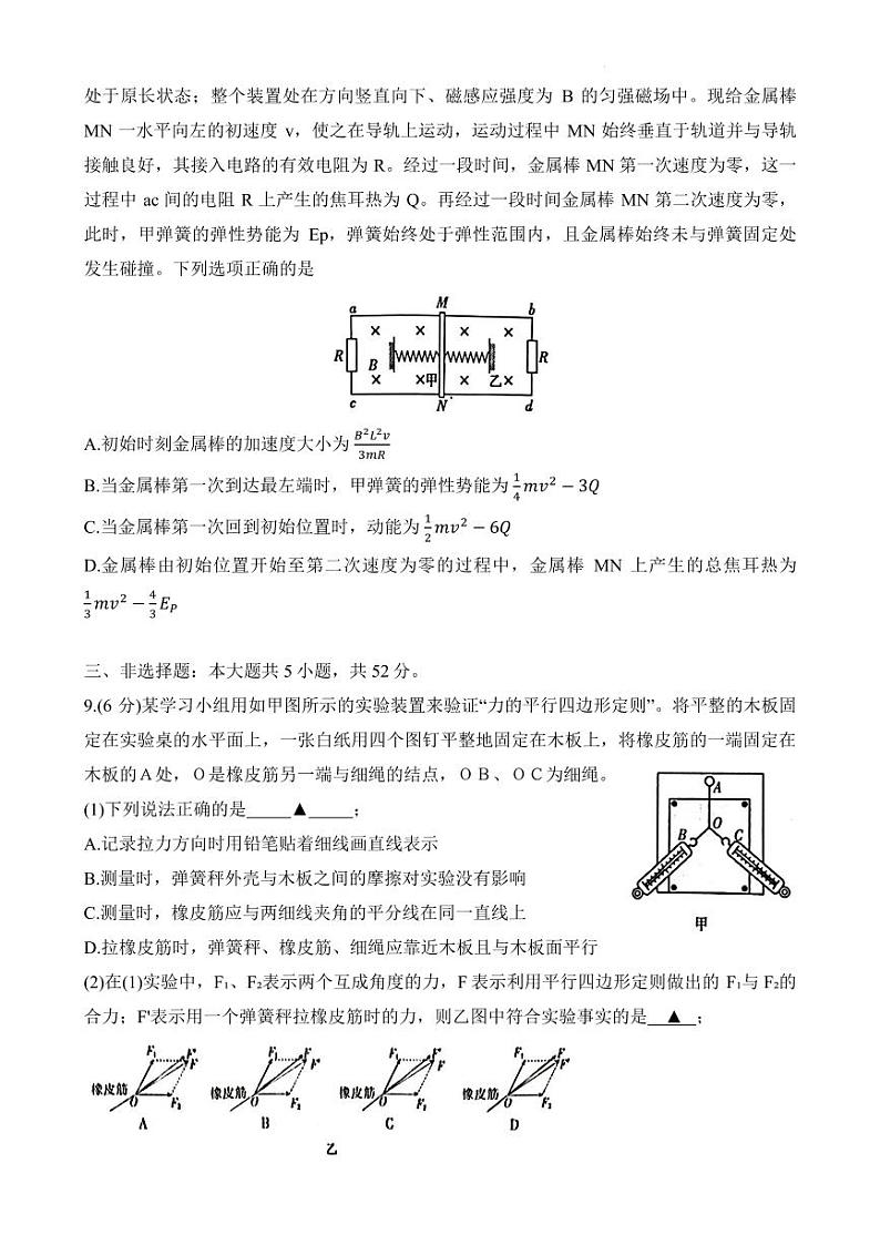 2024届广西南宁市、玉林市高中毕业班第一次摸底测试物理试题（含答案）03